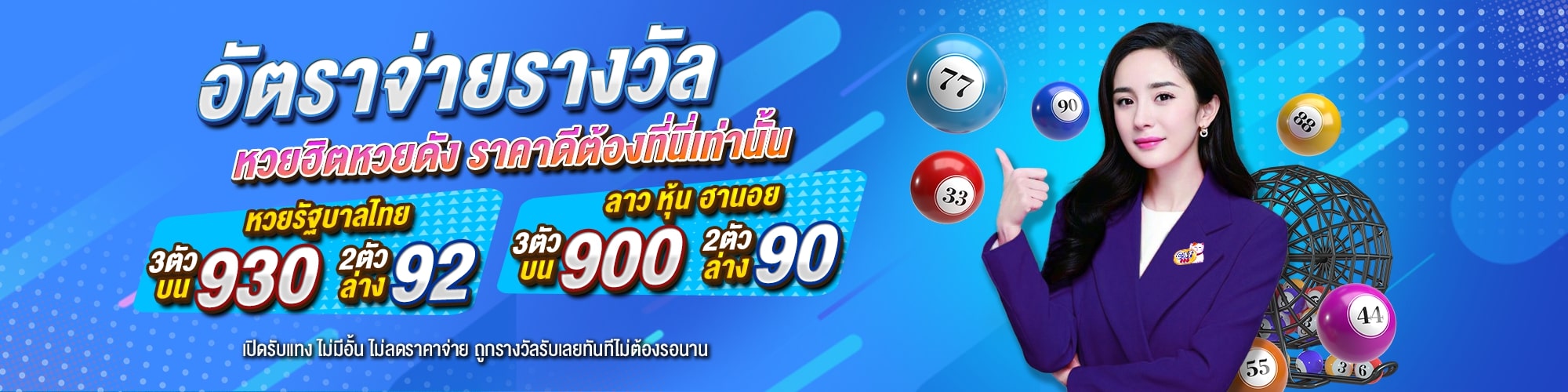 อัตราจ่ายหวย cat888