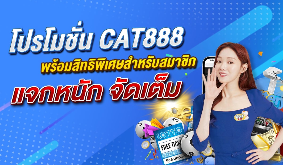 โปรโมชั่นหวย